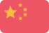 汉语